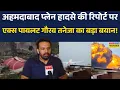 Download Lagu Gaurav Taneja Ahmedabad Plain Crash News | अहमदाबाद प्लेन हादसे की रिपोर्ट पर क्या गौरव बोले?