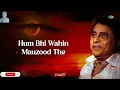 Kal Chaudhavin Ki Raat Thi | Jagjit Singh Ghazal | Old Hindi Song