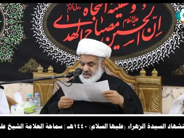 ⁣إستشهاد السيدة فاطمة الزهراء (عليها السلام) ١٤٤٠هـ | سماحة العلامة الشيخ علي الدهنيـن