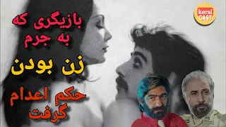 فیلم سینمایی جنجالی با بازی عزت الله انتظامی و فرامرز صدیقی بلای جان خانم بازیگر 