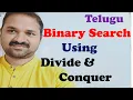 DAA in Telugu Binary Search using Divide and Conquer in Telugu Algorithm Program Example