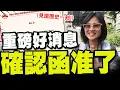 Download Lagu 【全程字幕】重磅好消息! 93大閱兵\