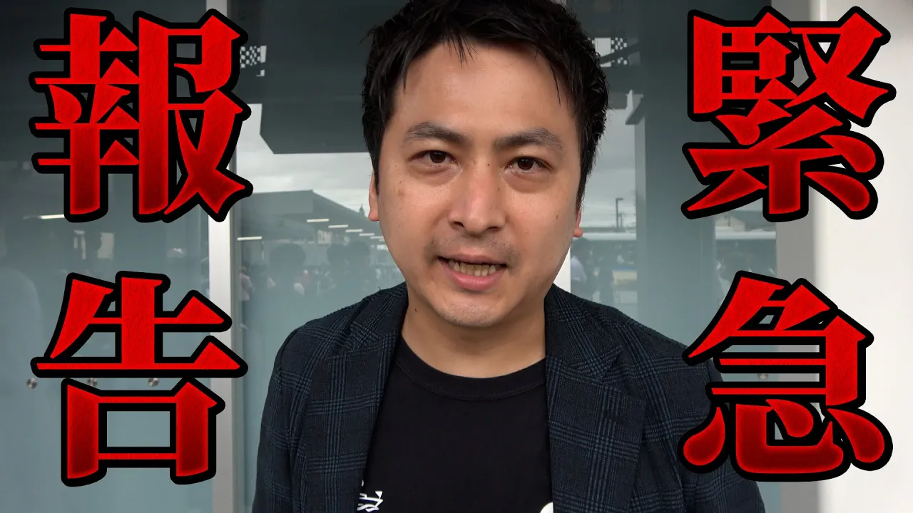 【競艇・ボートレース】緊急で皆様にお伝えすることがございます