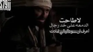 اغنية غليص ولد رماح اواه من نفس لظى الوجد صابها 