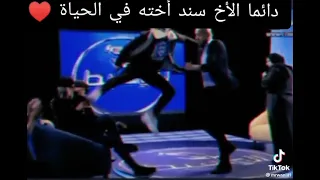 دائما الاخ سند اخته محبه 