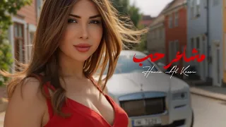 Hanin Al Kassir Official Lyric Video حنين القصير مشاعر حب 