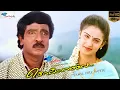 Lagu Sollamale - Tamil Full Movie | HD Print |  Livingston, Kausalya | Super Good Films | Remastered