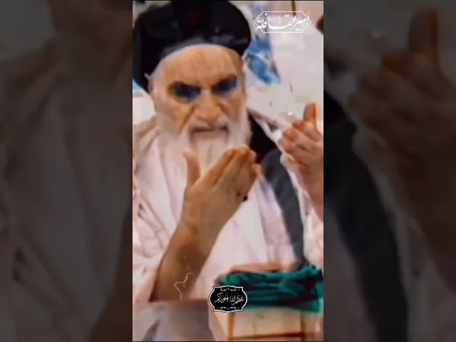 ⁣السلام على الخميني العظيم
