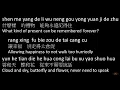 Wang Lee Hom 王力宏 - Yi Shou Jian Dan De Ge 一首簡單的歌 (Pinyin+English Lyrics)
