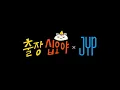 Download Lagu 🧳Preview | The World's First Idol Scout! | The Game Caterers X JYP MP3