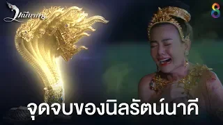  8 highlight ep42