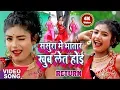 Download Lagu HD VIDEO SONG - ससुरा में भतार खूब लेत होई RETURN | Doctorwa Lagawela Suiya Sakhi | Yadav Vikash Raj