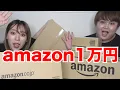 Download Lagu amazonで1万円分爆買いしてみた！！！