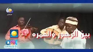 حالات واتس سودانيه محمد الكناني  حالات واتس سودانيه محمد الكناني