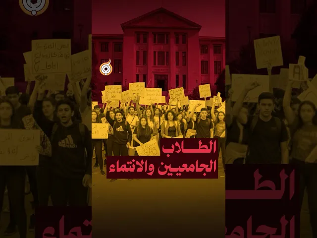 ⁣الطلاب الجامعيين والانتماء 🎓🤝#فريق_أبعاد_الإعلامي #معارك_بخطة_سيستانية