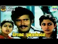 Download Lagu Solai Pushpangal | HD Full Movie | Chandrasekar | Jeevitha | Ramarajan | Ramyakrishnan
