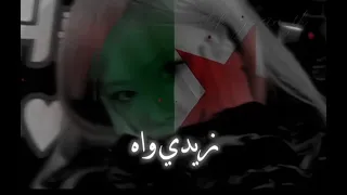 عينيك كي عينيا شابين دندنها