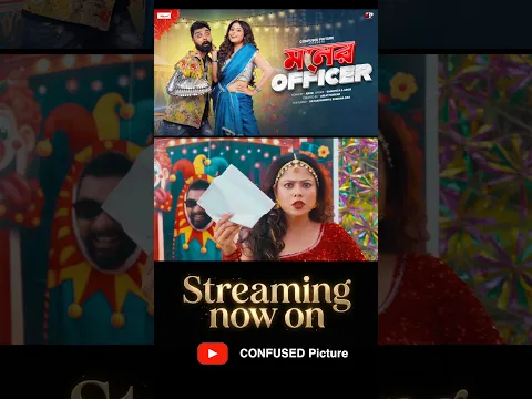 ‘মনের Officer’ এসে গেছে 😎 #arijitsorkar #arob