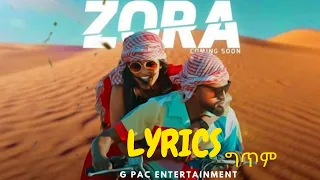 Yared Negu Zora ዞራ ግጥም New Ethiopian Music 2020 Official LYRICS VIDEO  Yared Negu Zora ዞራ ግጥም New Ethiopian Music 2020 Official LYRICS VIDEO