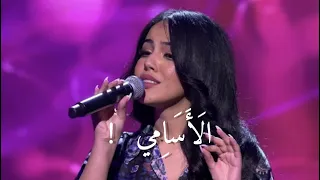                         نور قمر    الأسامي دندنها