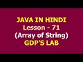 Array of string in java Lesson - 71 JAVA in Hindi