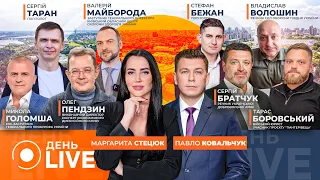 Генштаб ЗСУ відповів про ситуацію в Покровську — ефір День.LIVE - 285x160