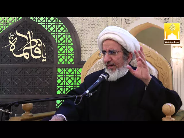 ⁣أسرار التسبيحات الفاطمية - سماحة الشيخ حبيب الكاظمي