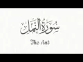 Download Lagu 027 - Surat An-Naml | Mishary Rashid Al-Afasy