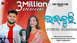 Download Lajkuri Full Song | Ankit Raaj \u0026 Archana Padhi | Charchit Kumar | Gokula Pradhan|New Sambalpuri Song MP3