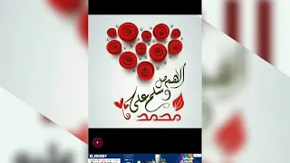 سلامى على  طه  سلامى على  يس   دندنها