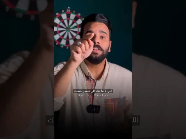 ⁣ليش متحجون عن الفاسدين !! #كرار_بكان