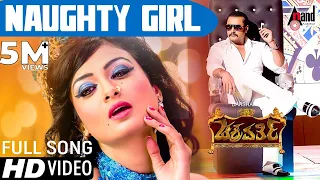 chakravarthy naughty girl kannada item hd video song darshan deepa sannidhi arjun janya