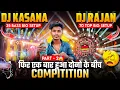Download Lagu Dj Rajan Vs Dj Kasana Daltonganj 2nd Competition Video आज कुछ अलग अंदाज़ में 😍
