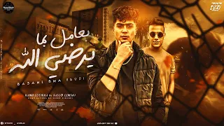 بعامل بما يرضي الله حموالطيخا سعيد المعبدي توزيع ماندو العالمي ستورم ورلد للانتاج الفني 2024 