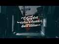 Download Lagu [Lyrics] Chuyện như chưa bắt đầu - Vũ Thảo My || Lyrics Video || Góc nhạc cũ của Han.