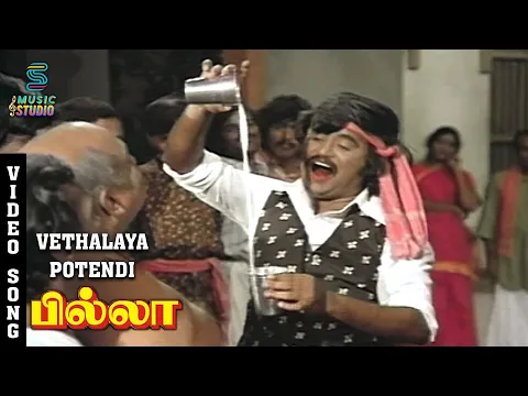 Veththalaya Pottendi - YouTube