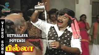 vethalaya potendi video song billa rajinikanth sripriya spb ms viswanathan music studio