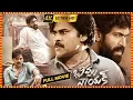 Download Lagu Bheemla Nayak Pawan Kalyan Latest Telugu Blockbuster Hit Full Length HD Movie || @cinematicket2124