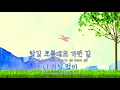 [TJ노래방] 꽃길 - 빅뱅(BIGBANG) / TJ Karaoke