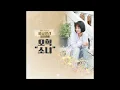 OH HYUK - A Little Girl (Reply 1988 OST Part.3)