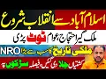 Lagu Inqilaab Shuro Ho Gia | Country Wide Protest | Big NRO in Pakistan's History | News Today