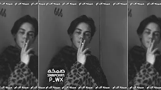 اغاني صمخه حبيتك وتنسيت النوم نسخه جديده 