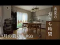 Download Lagu 真夏はのんびりおうち時間/アンティークのミニチェスト/ 暑さに負けない野菜の食事