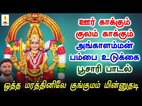 Angam Minnuthadi Aattam - YouTube