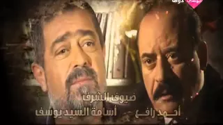 شارة مسلسل حارة المشرقة هبه فاهمه Heba Fahmeh 