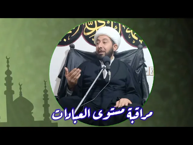 ⁣كيف اراقب مستوى عباداتي؟ نظرية الجدول البياني