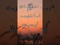 Lagu Hadees Mubarak in Urdu | Sahi Bukhari Hadees Pak