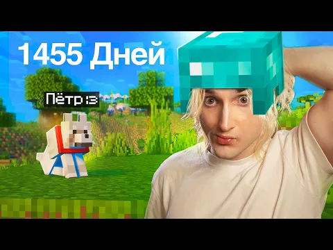 Video Thumbnail: я вернулся в майнкрафт