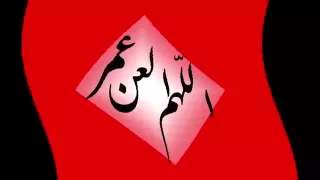 لعن گفتن سید جواد ذاکر بسیار زیبا 