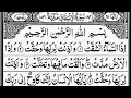 Download Lagu Surah Al-Inshiqaq ( THE SUNDERING) Full | By Abdur-Rahman As-Sudais | 84-سورۃ الانشقاق